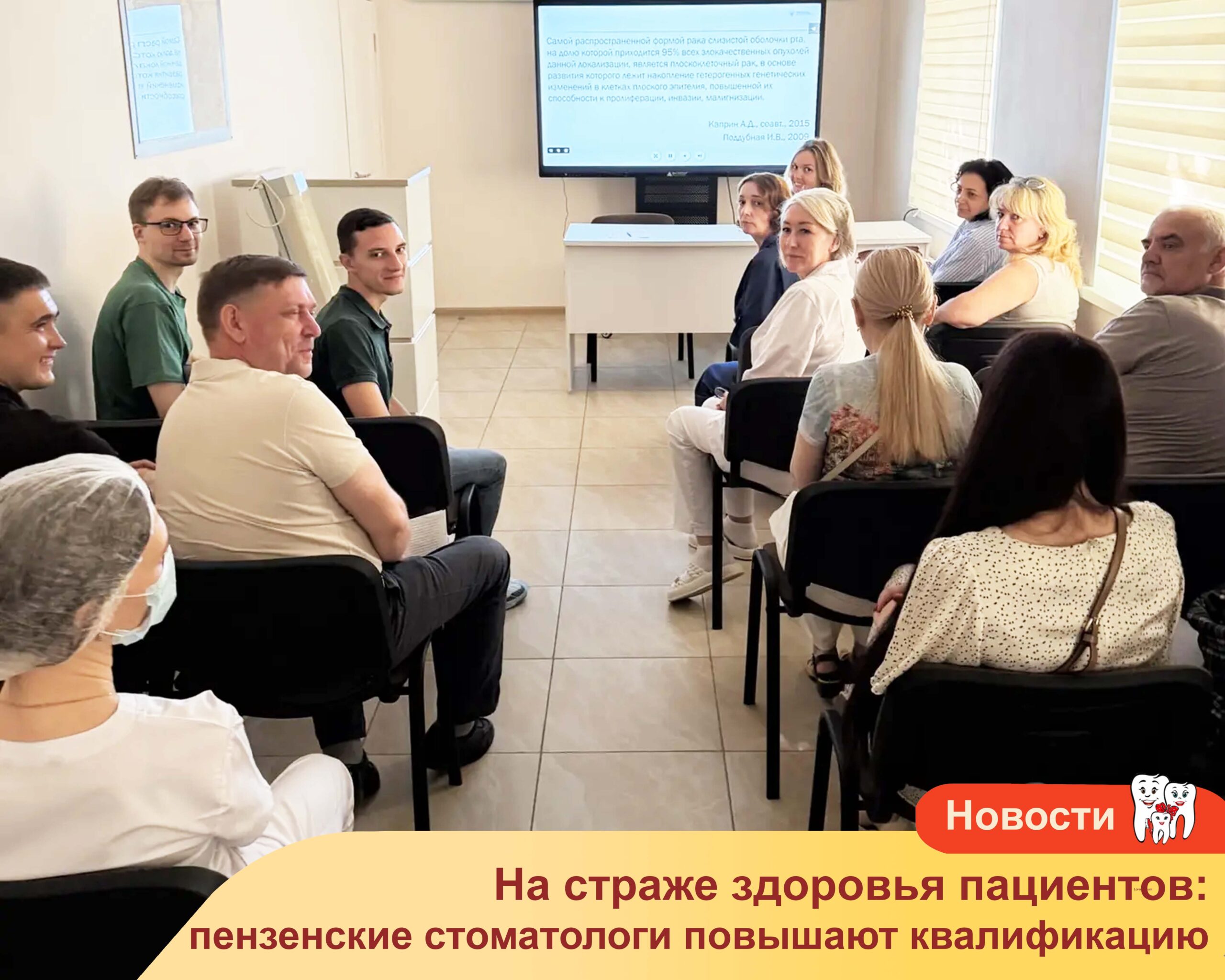 //penzastom.ru/wp-content/uploads/2026/05/новость-scaled.jpg